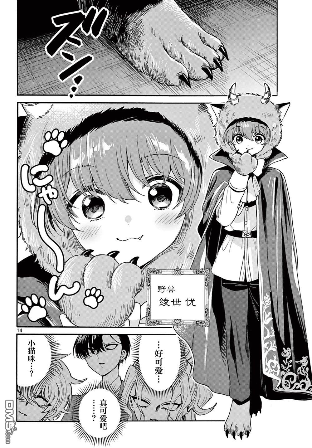 第14页