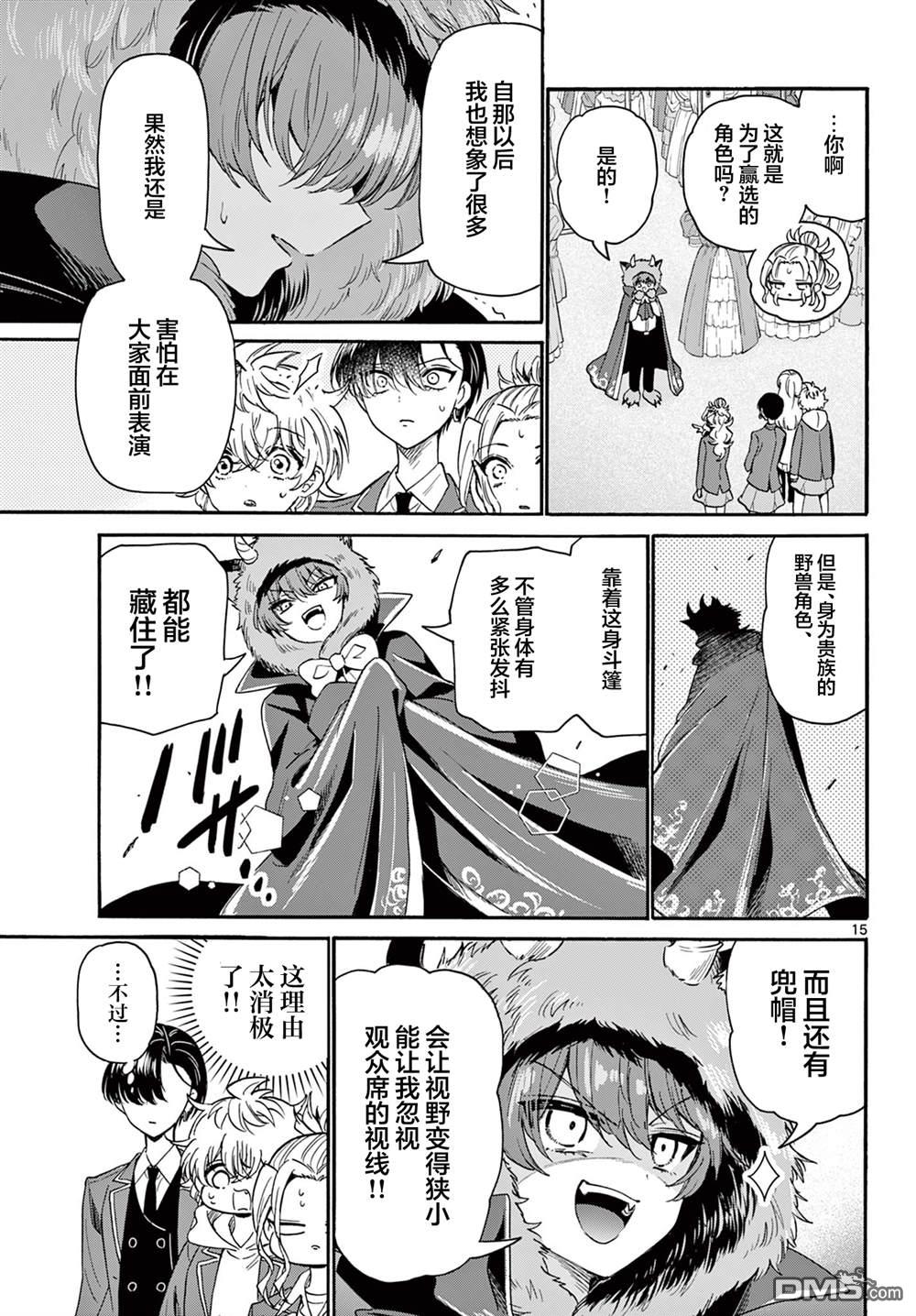 第15页