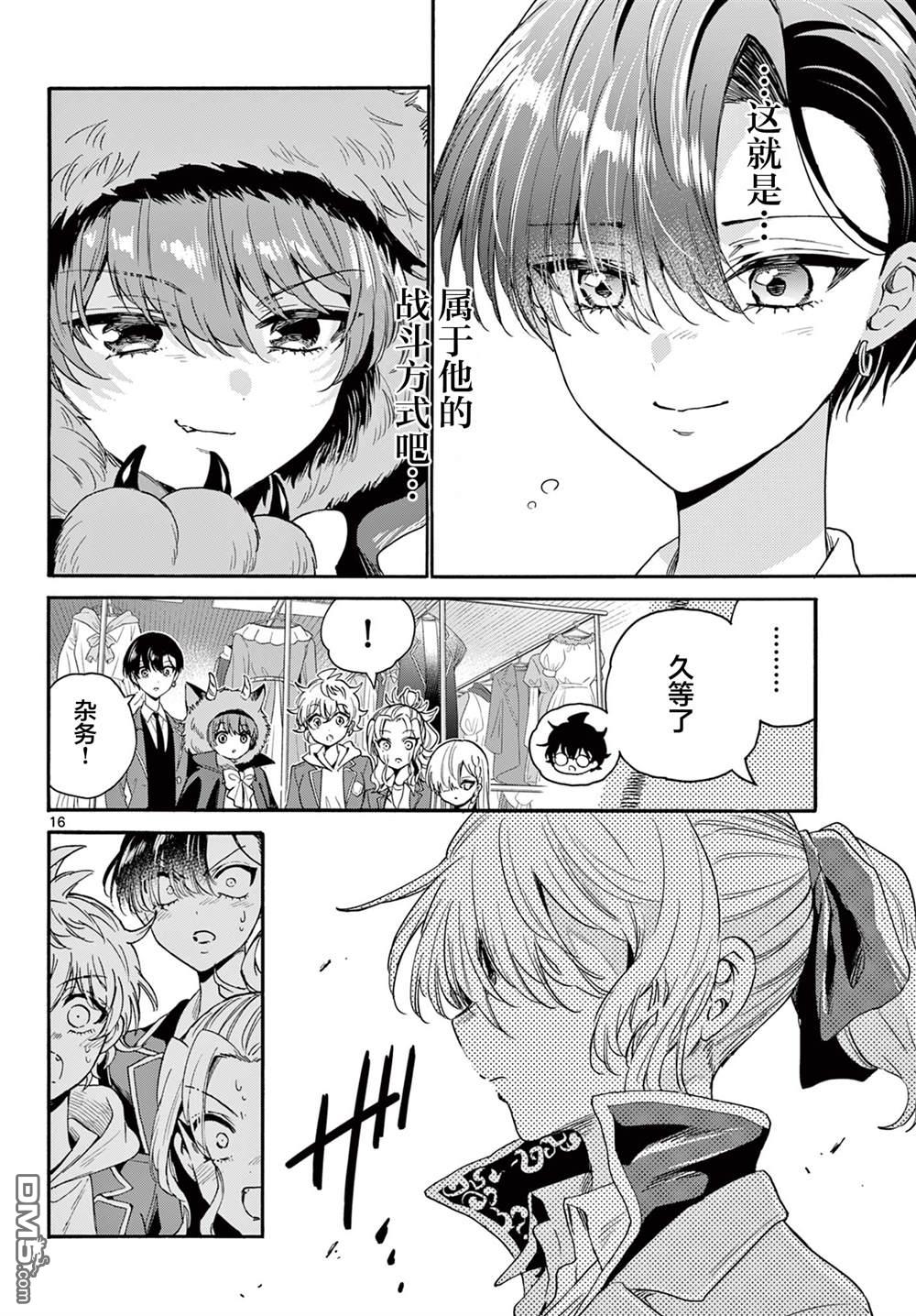第16页