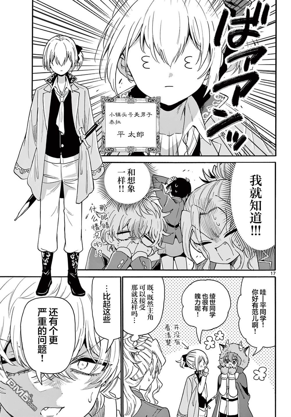 第17页