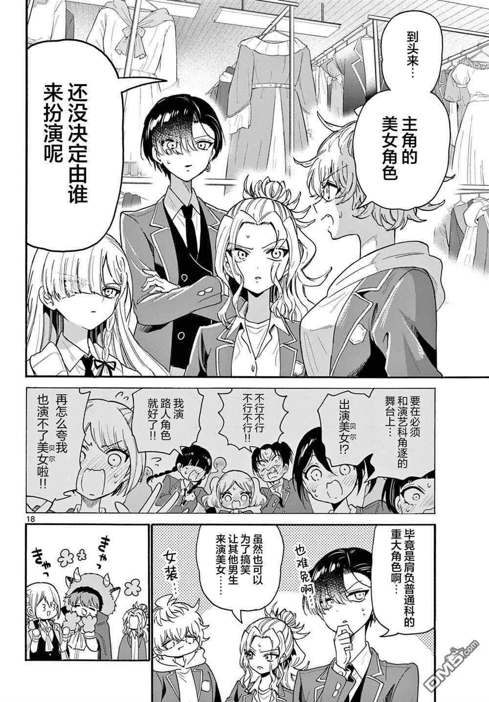 第18页