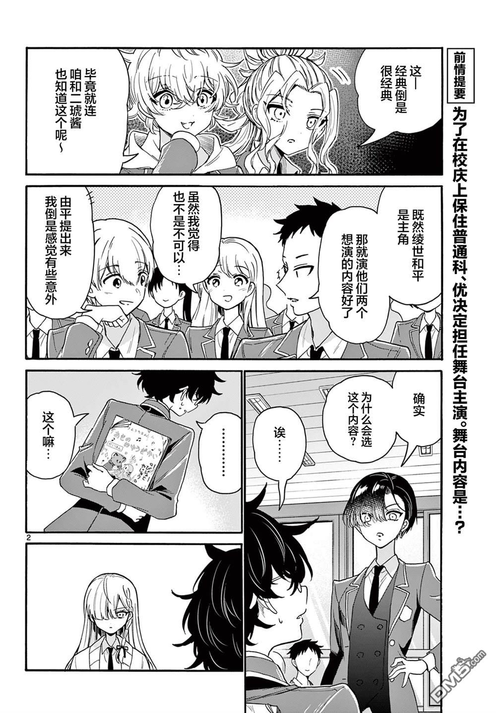 第2页