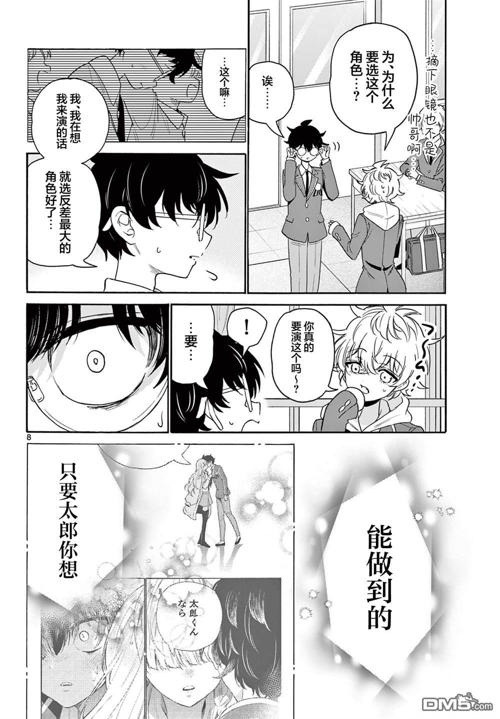 第8页