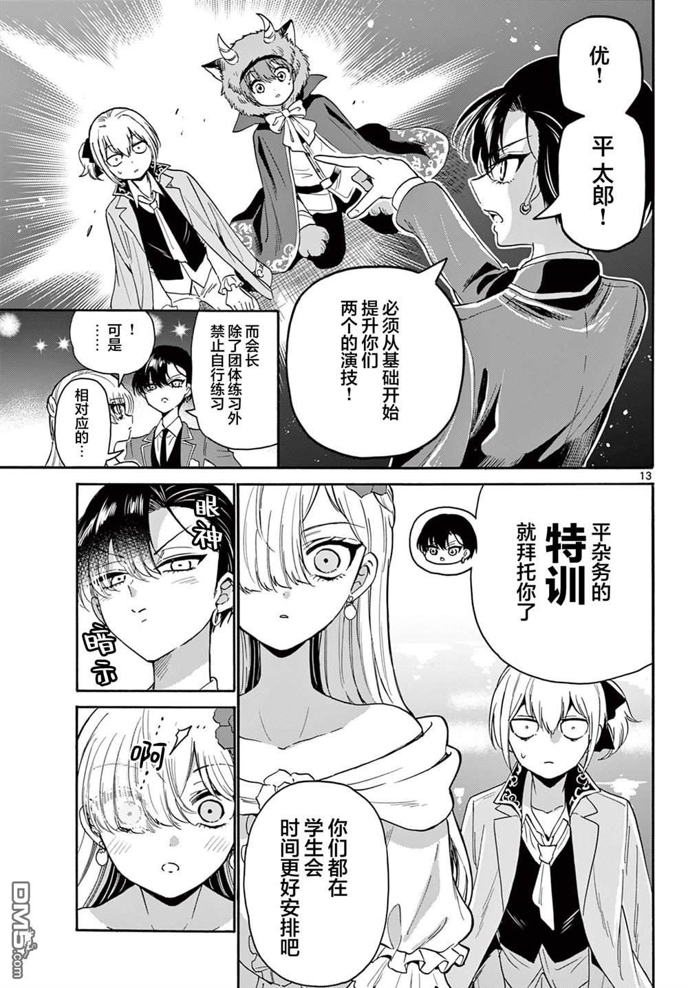 第12页
