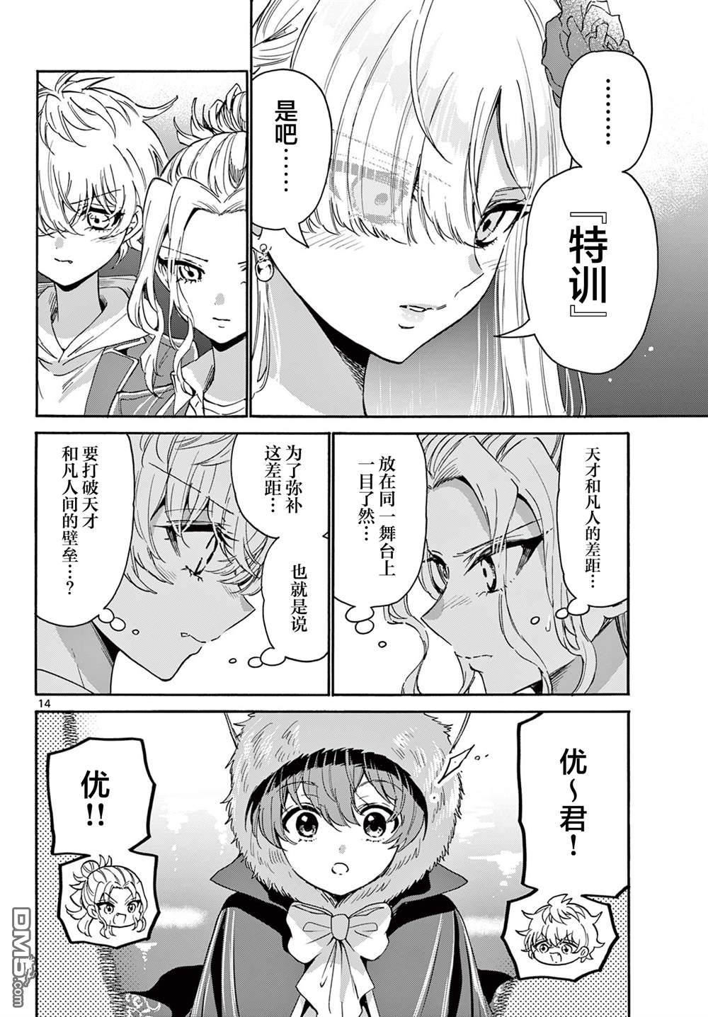 第13页