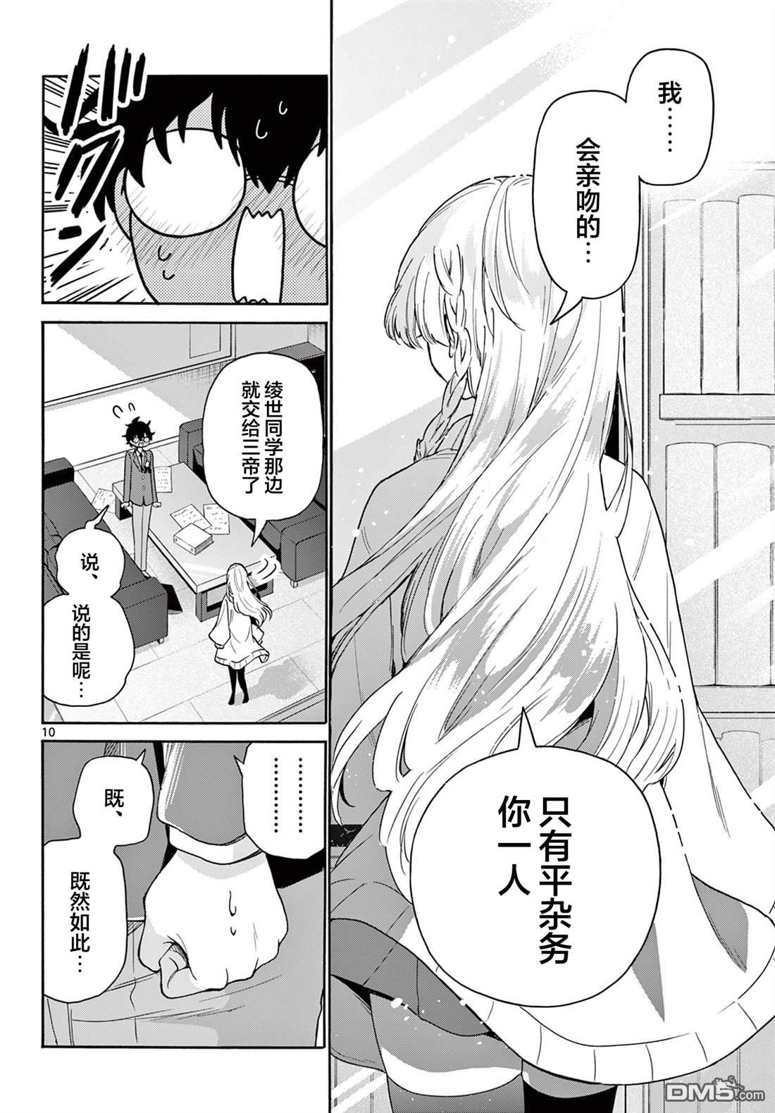 第10页