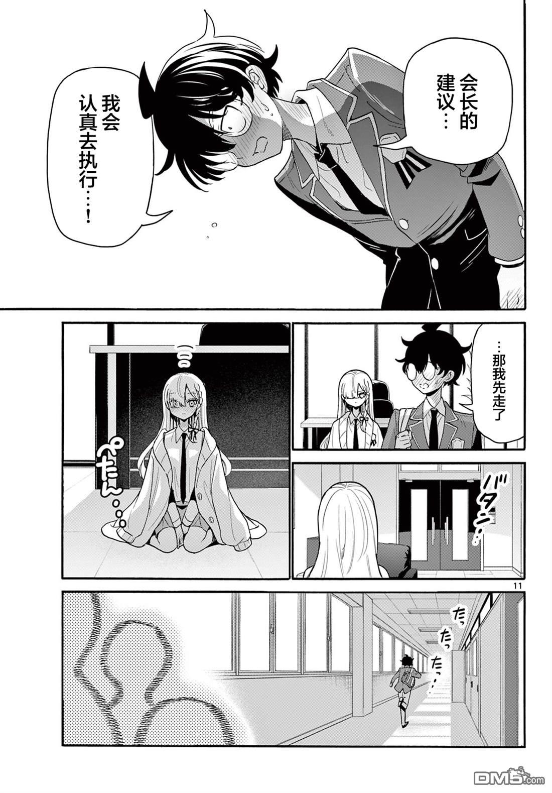 第11页