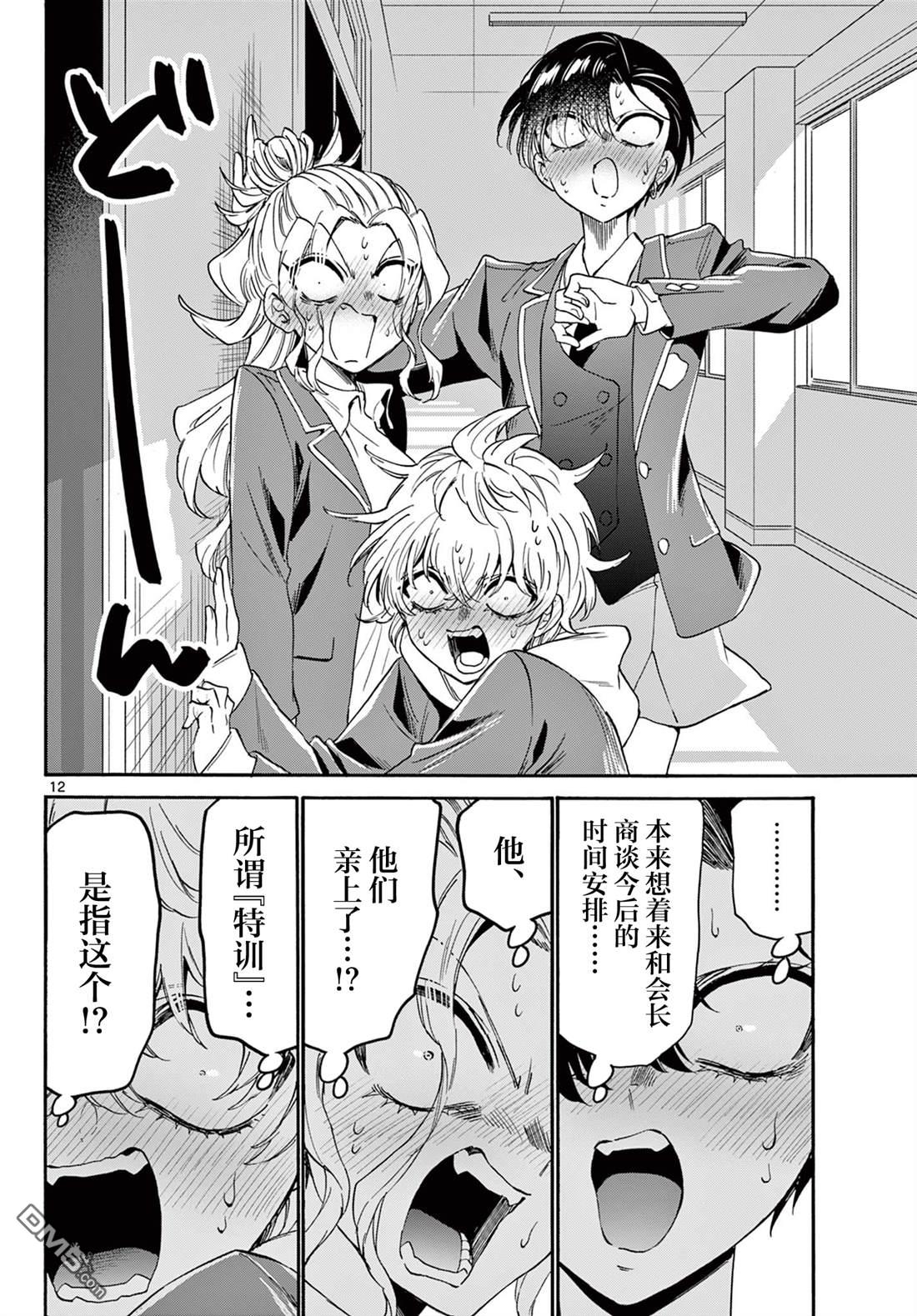 第12页