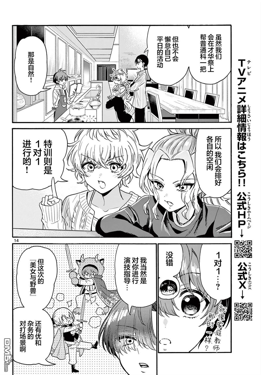第14页