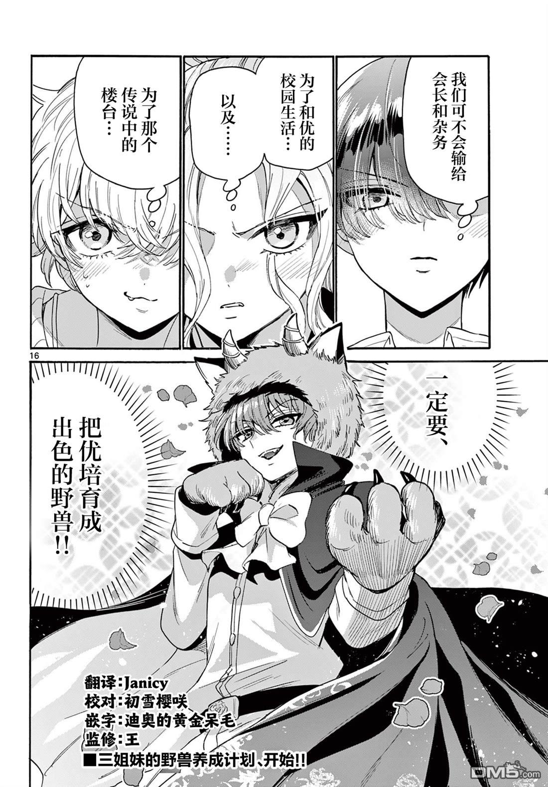 第16页
