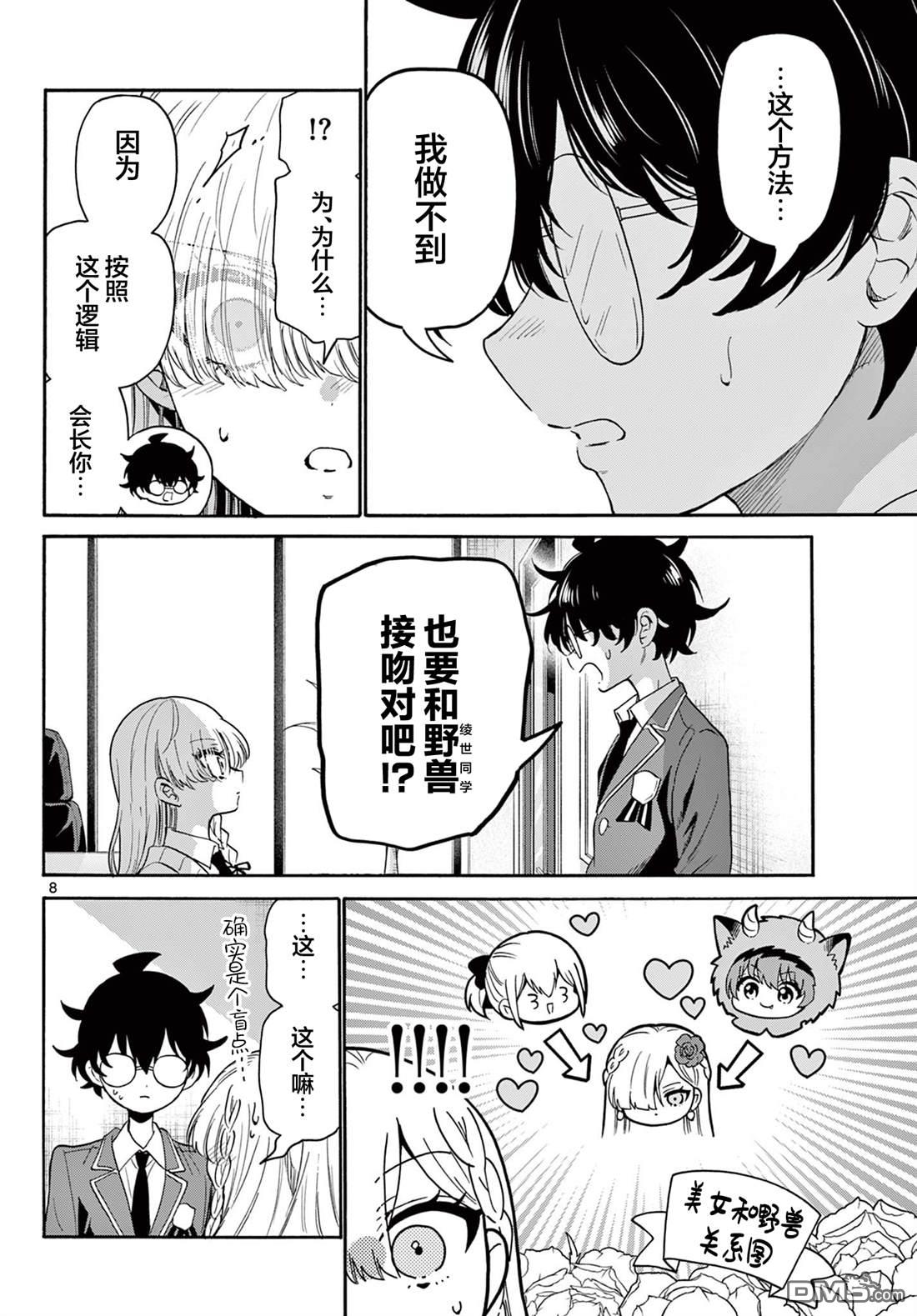 第8页