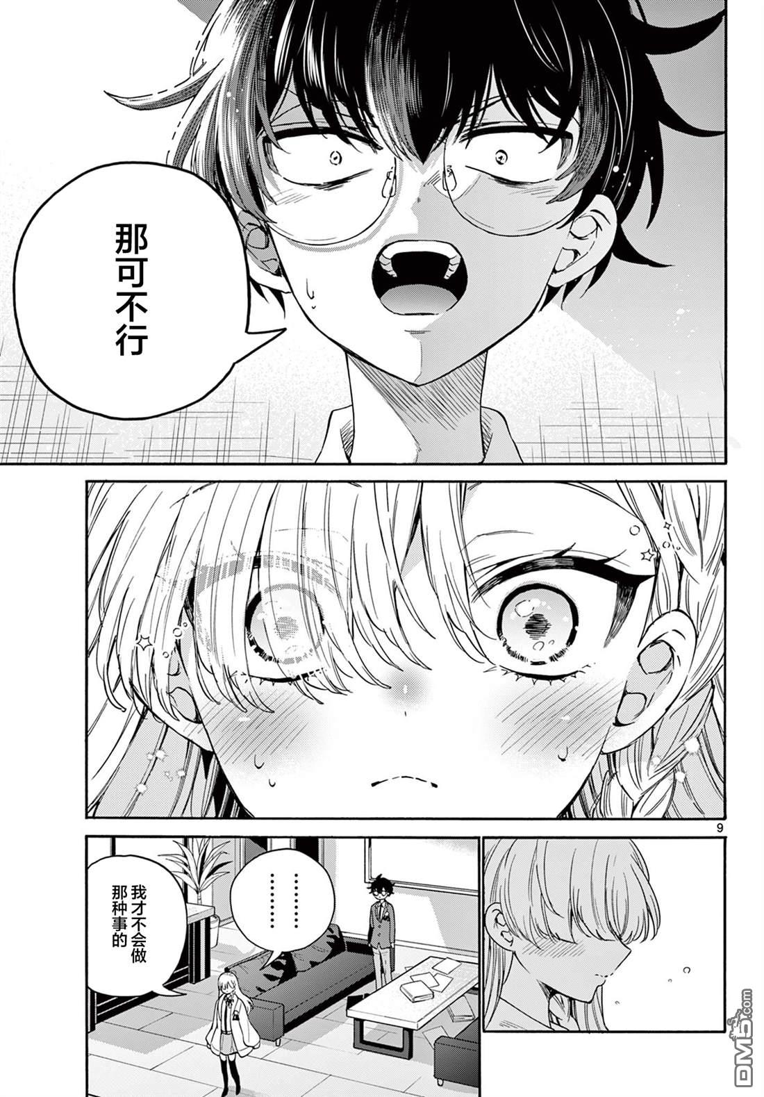 第9页
