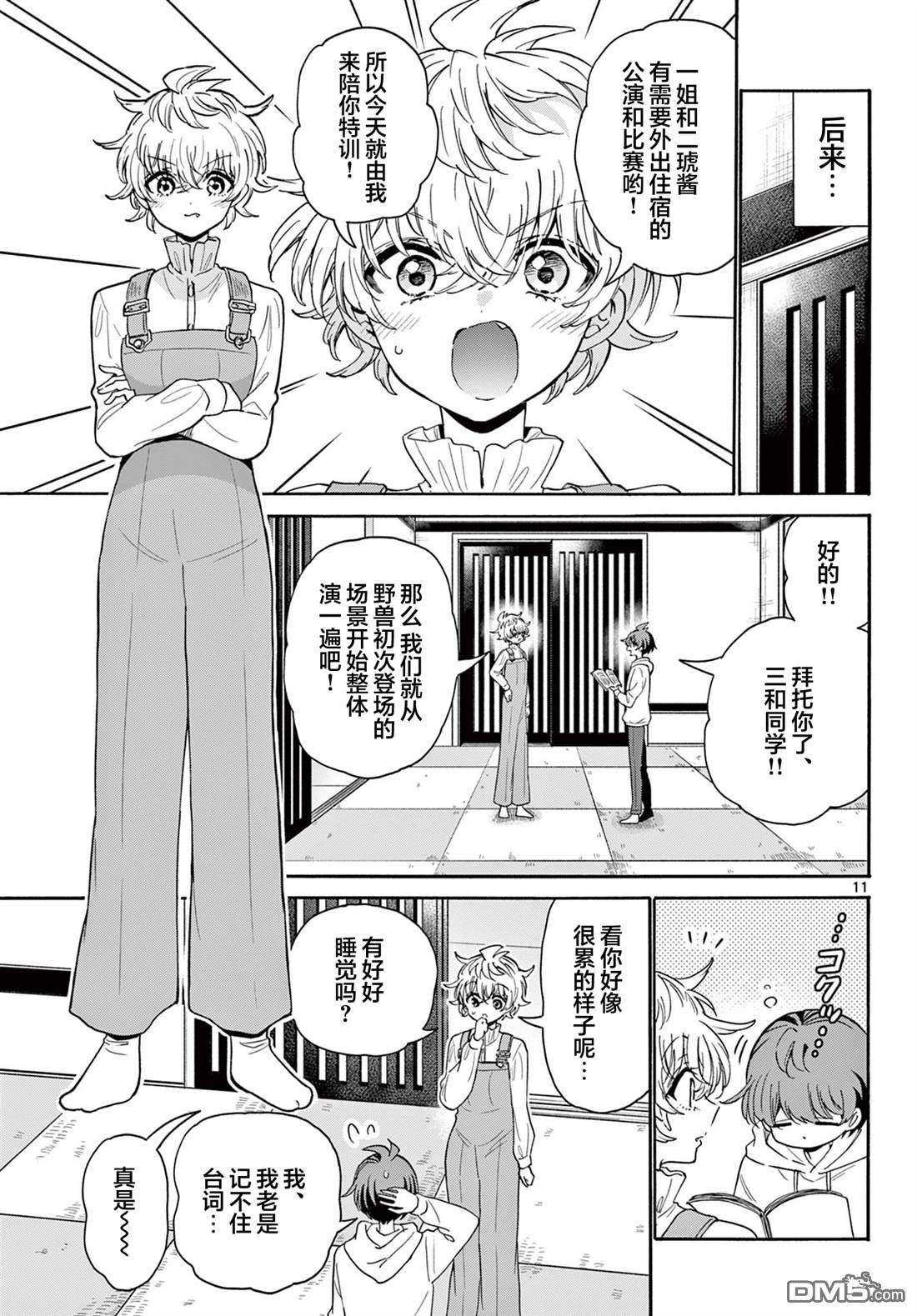 第11页