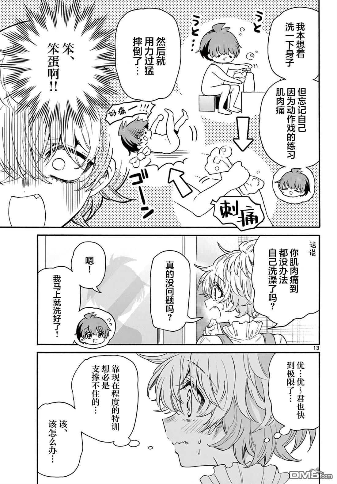 第13页