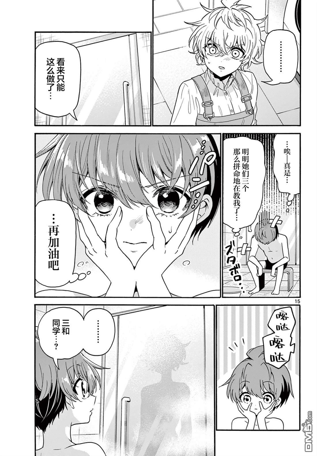 第15页