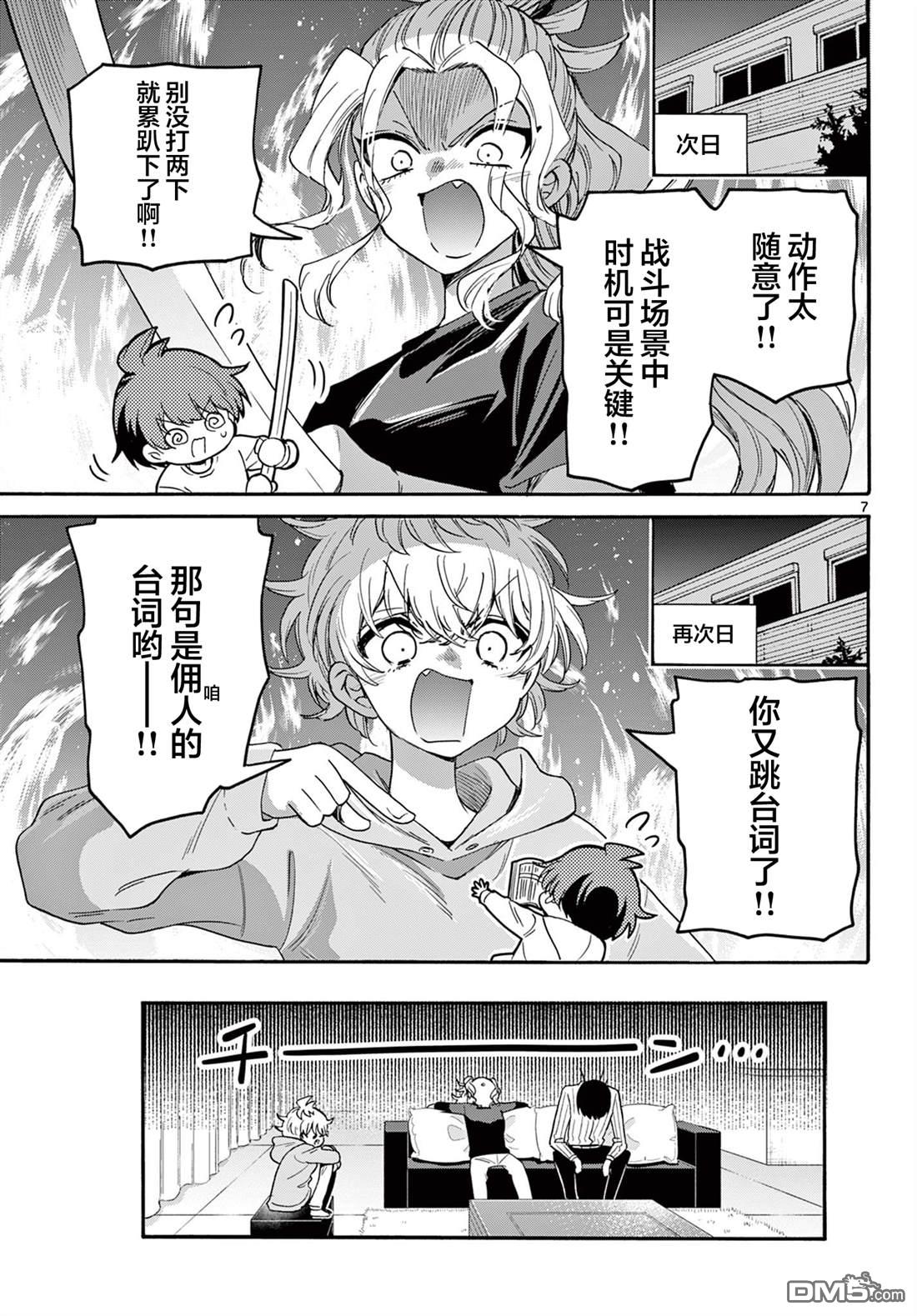 第7页