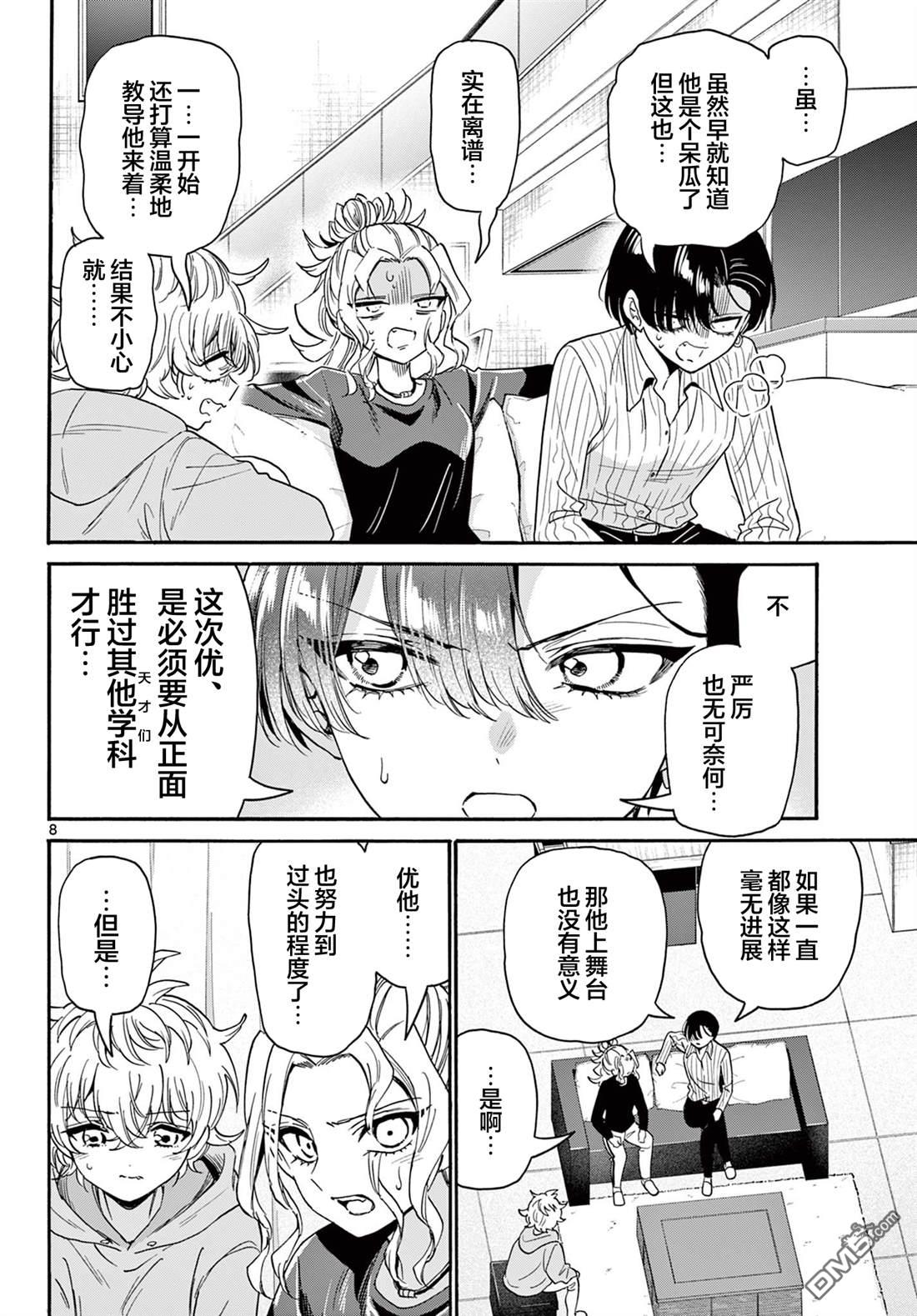 第8页