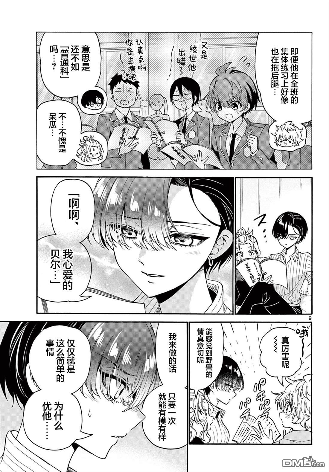 第9页
