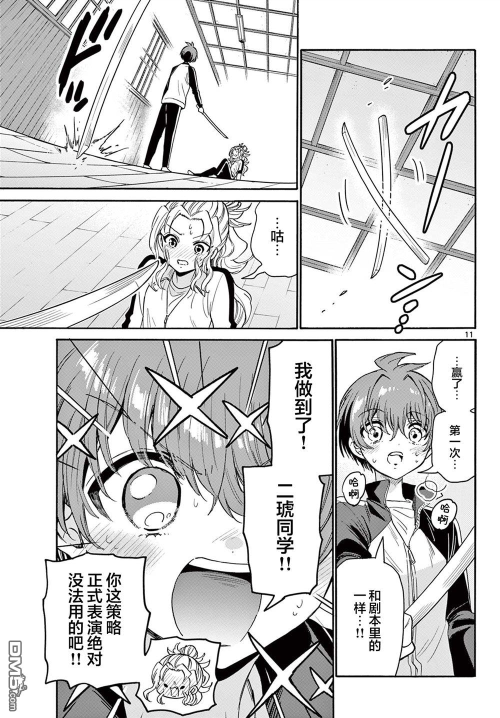 第11页