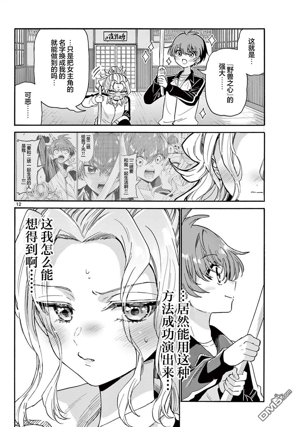 第12页