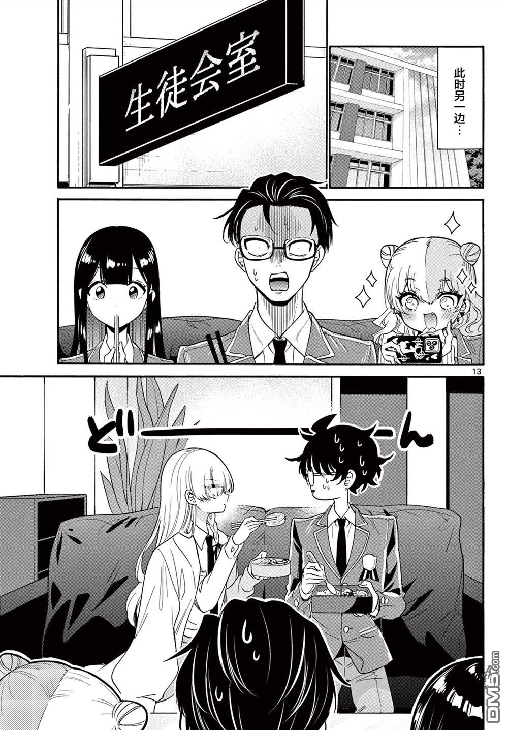 第13页
