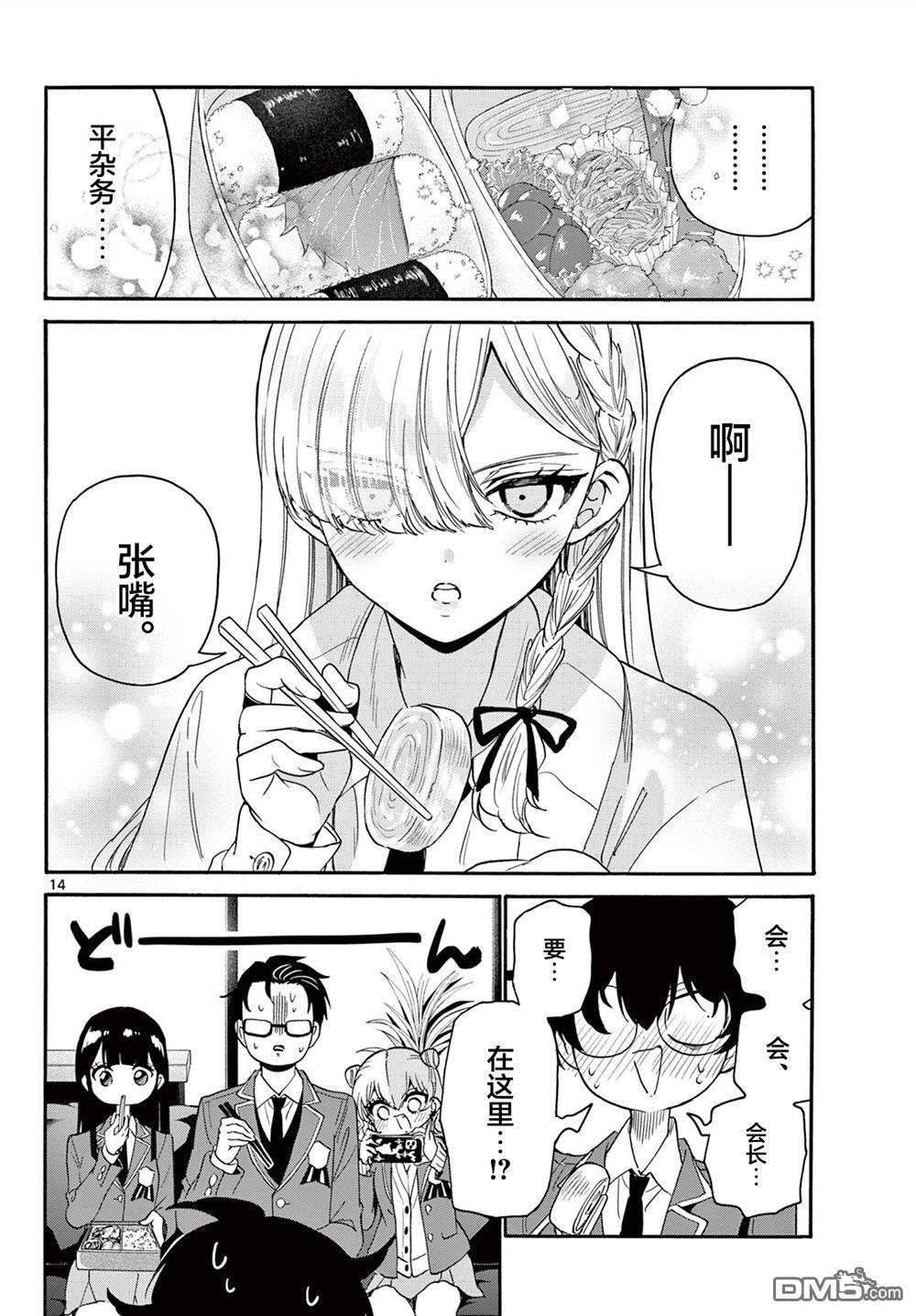 第14页