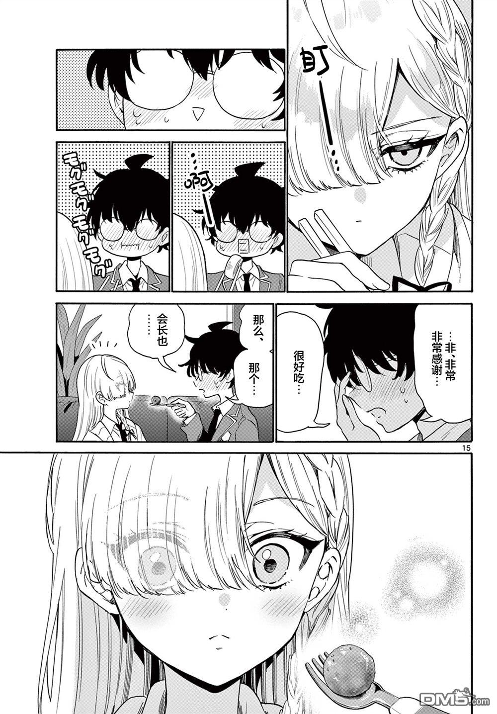第15页