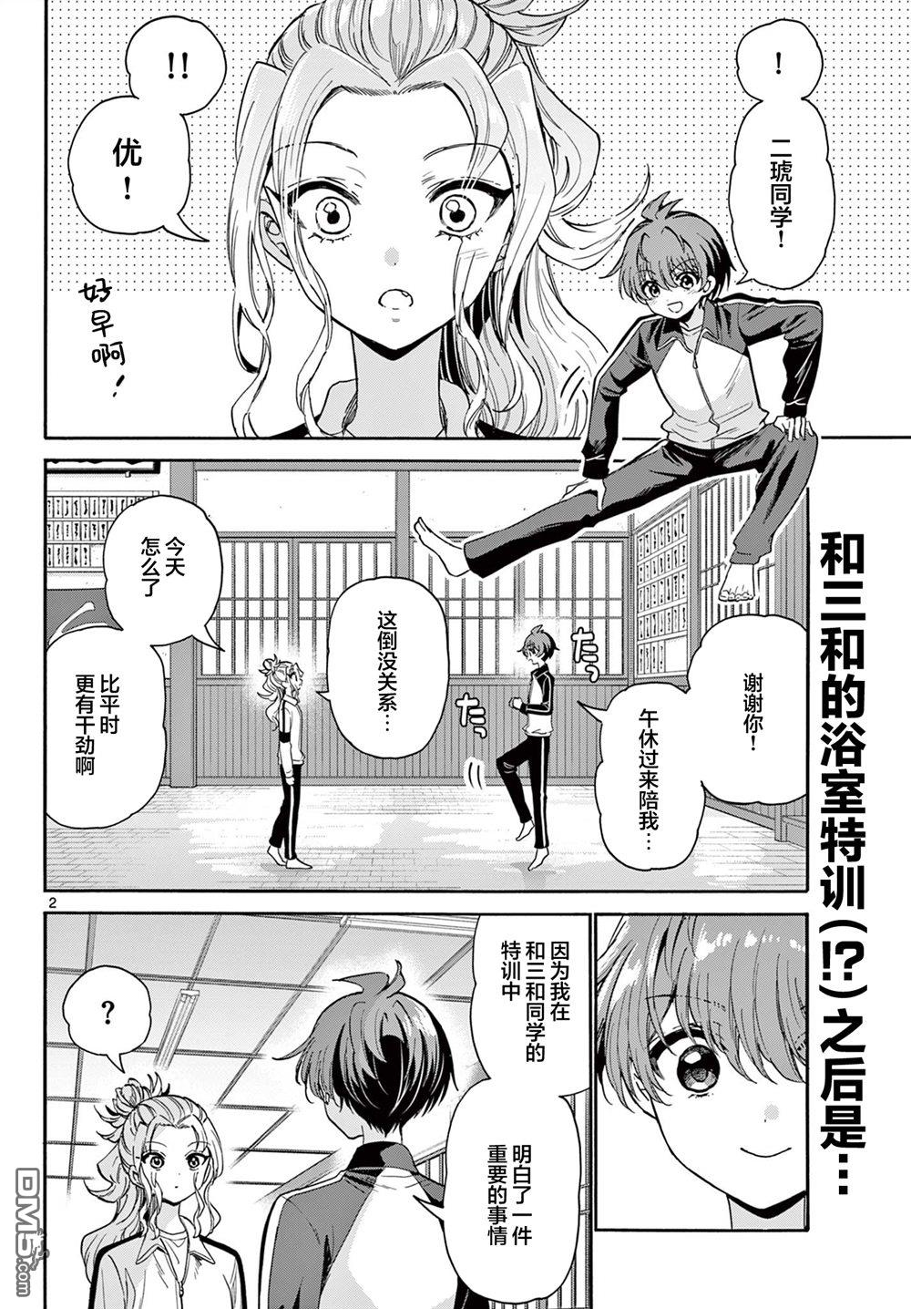 第2页