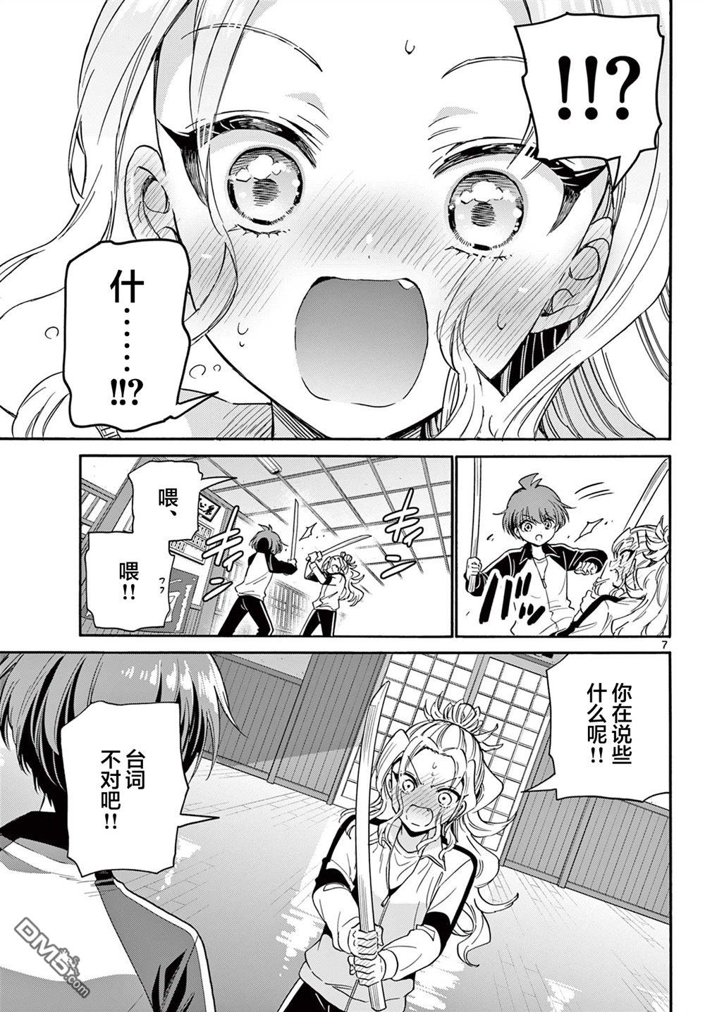 第7页