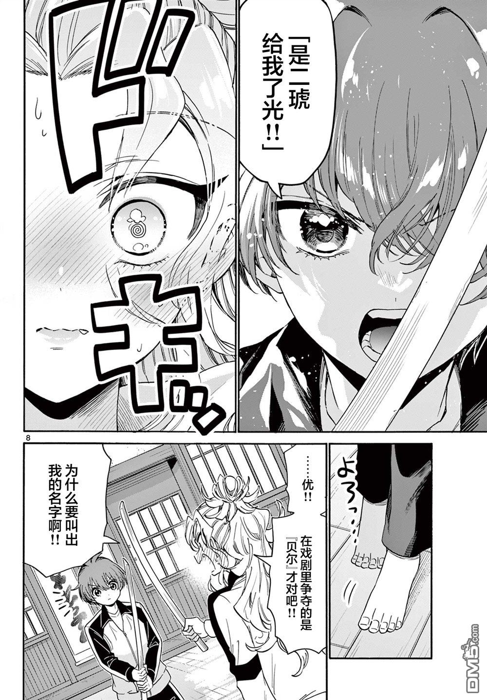 第8页