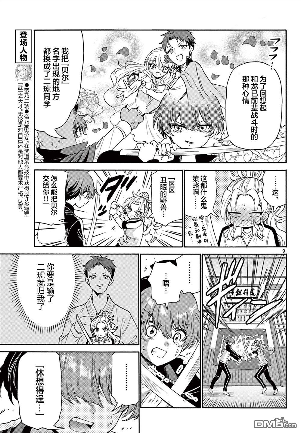 第9页