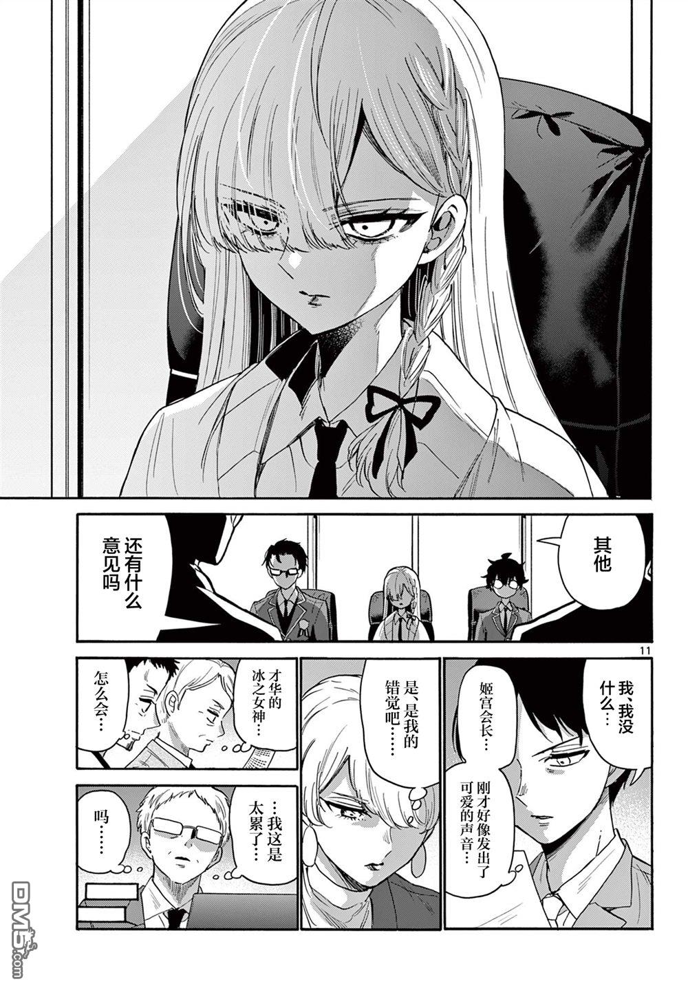 第11页