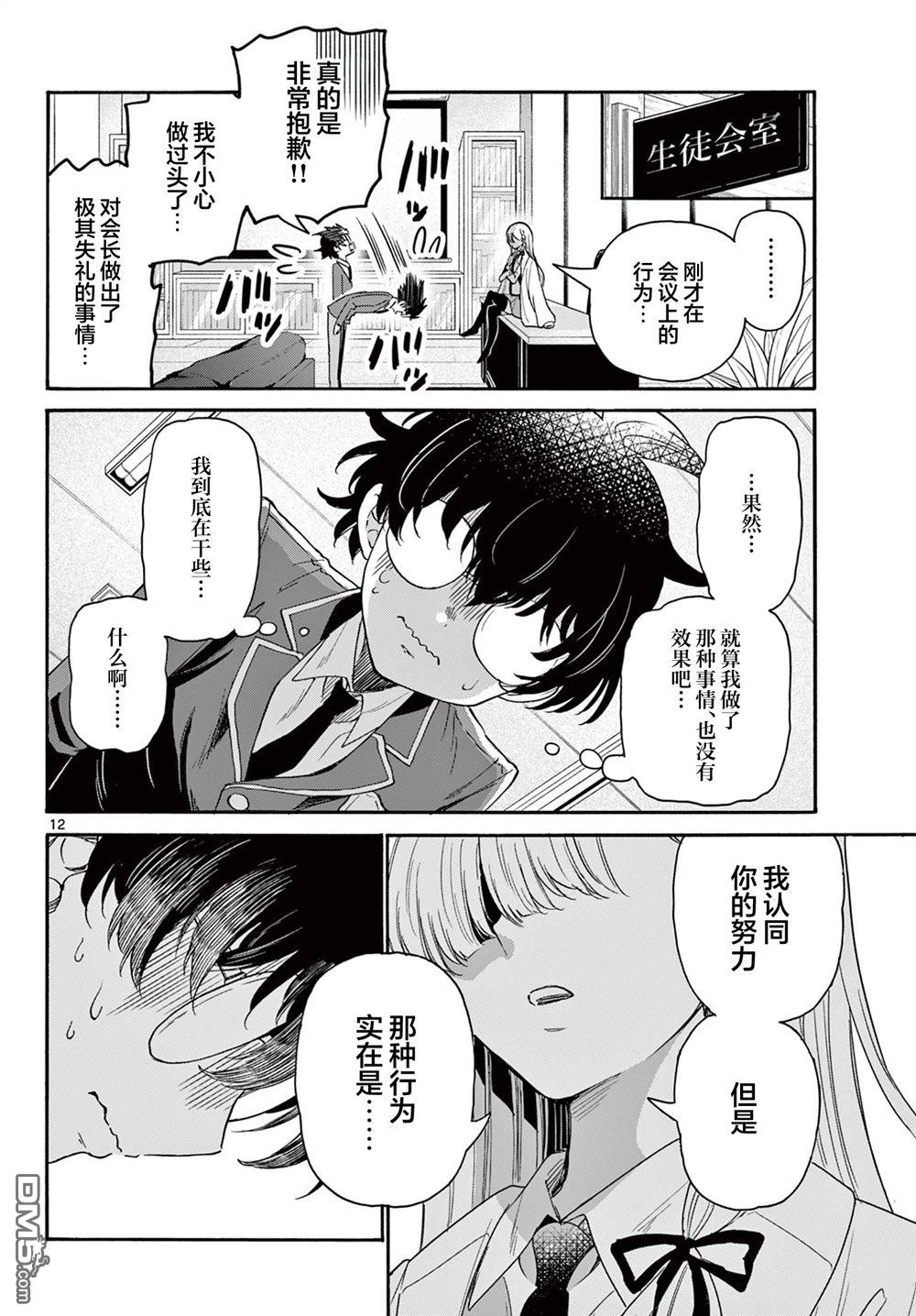 第12页