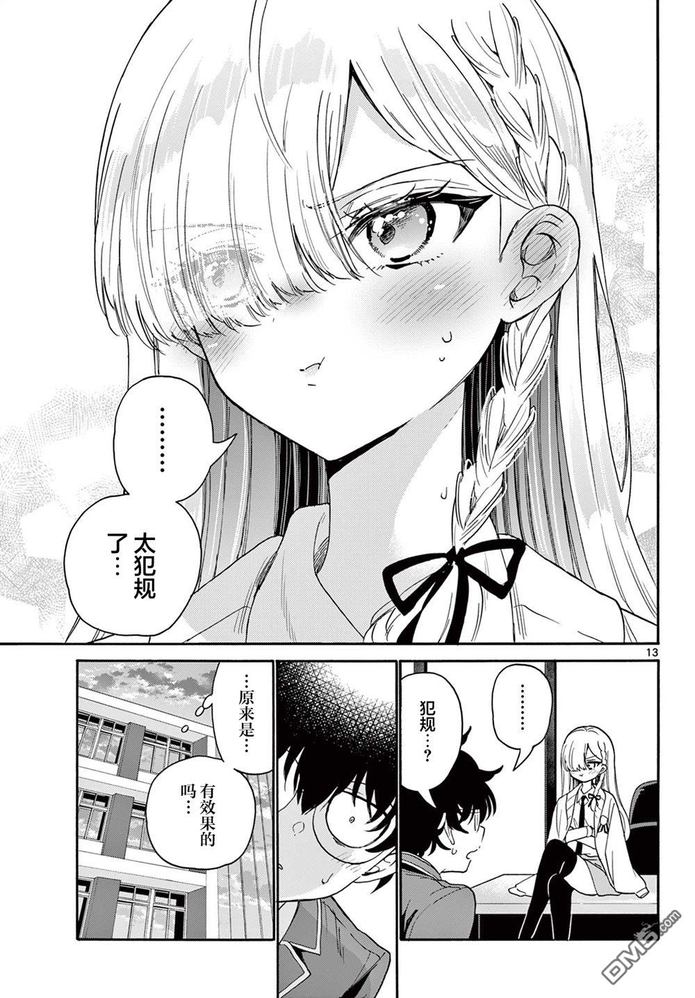 第13页