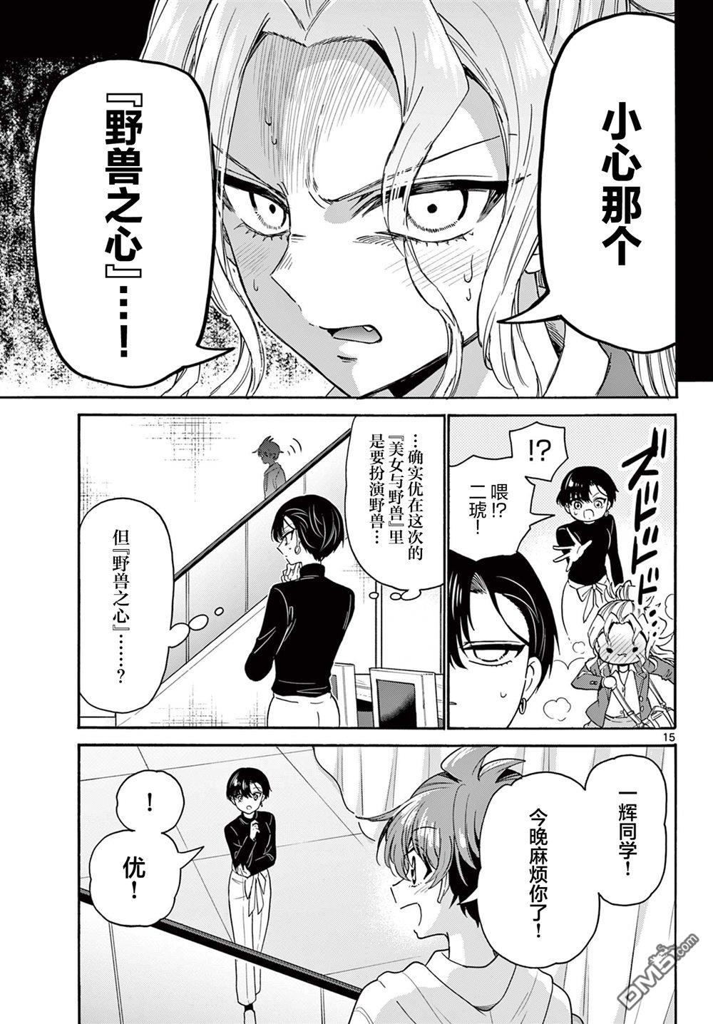 第15页