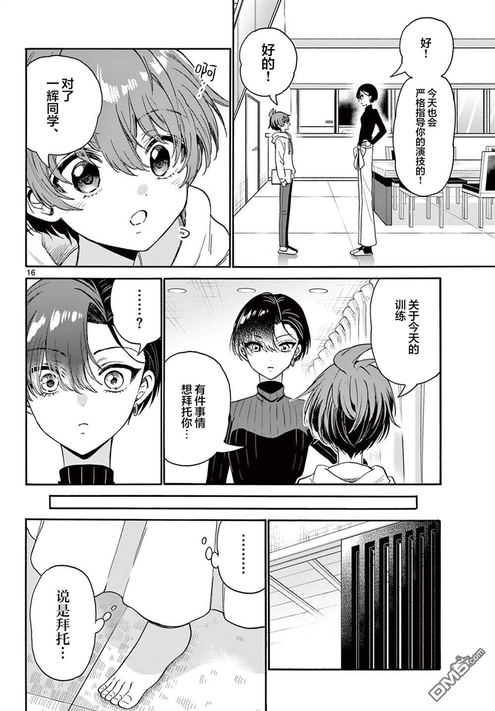 第16页