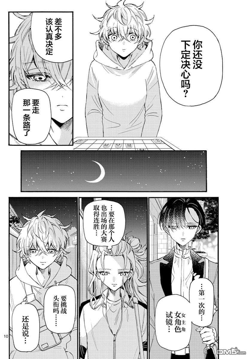 第10页