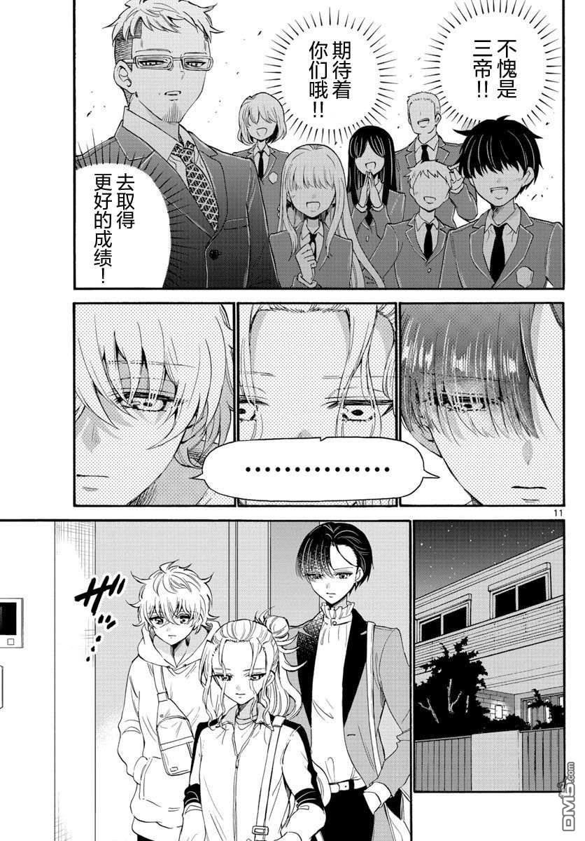 第11页