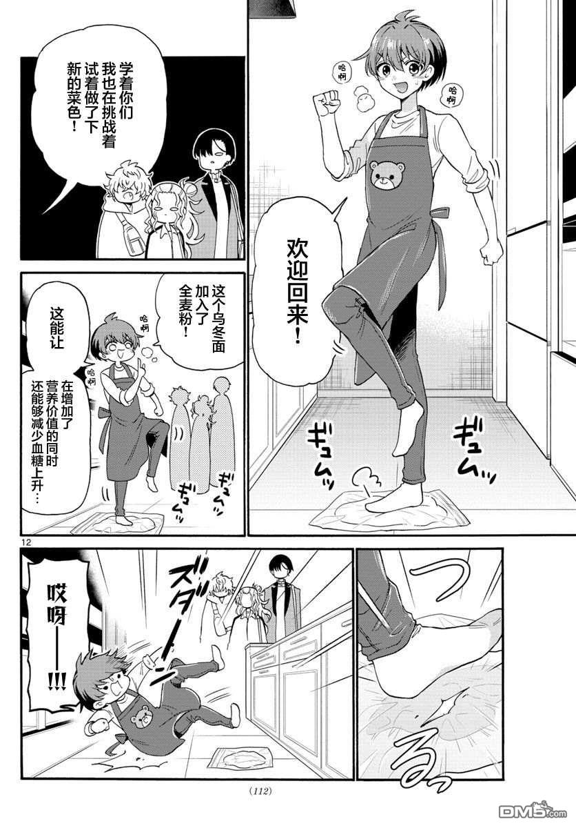 第12页