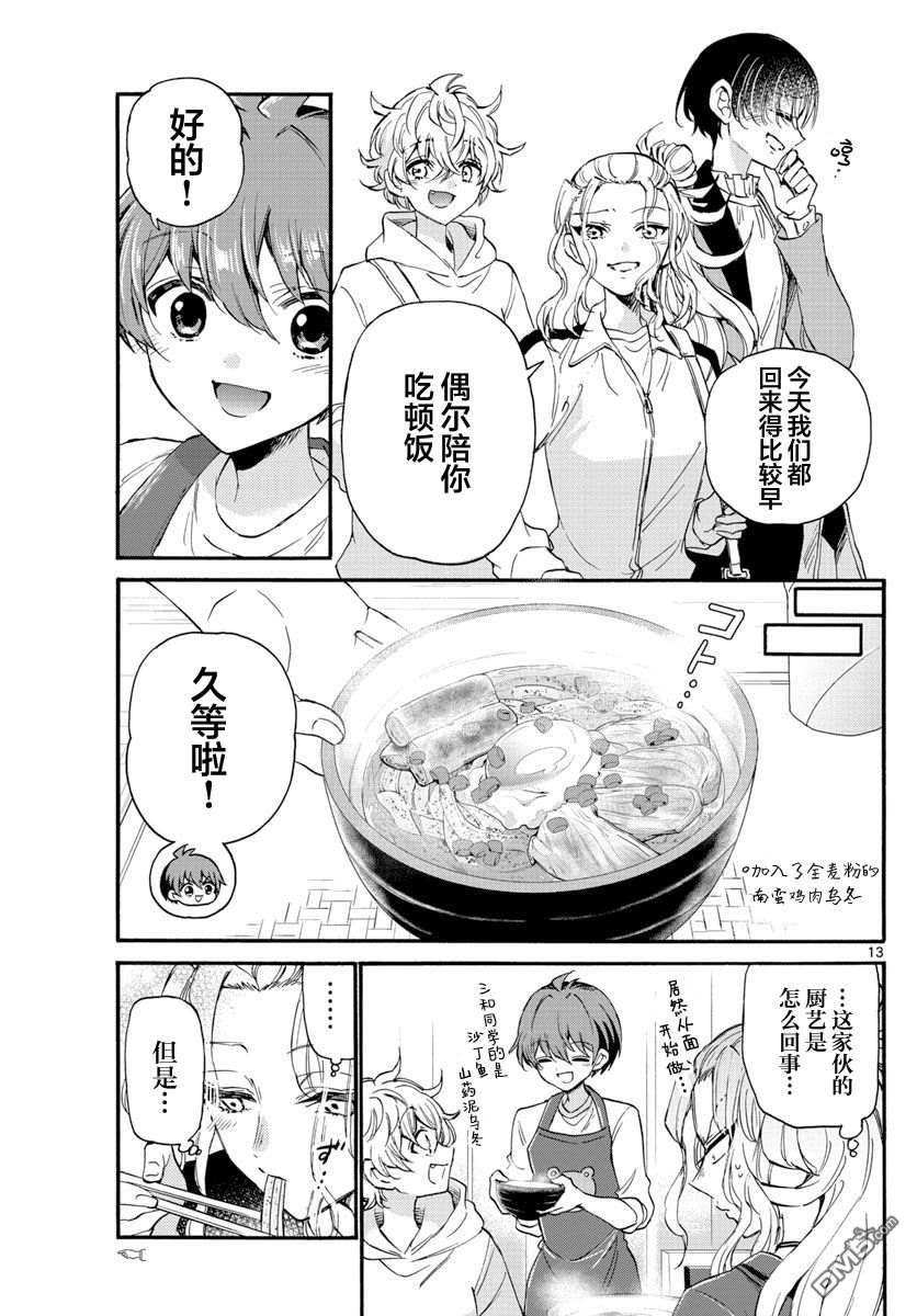 第13页
