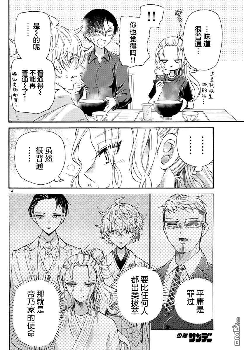 第14页