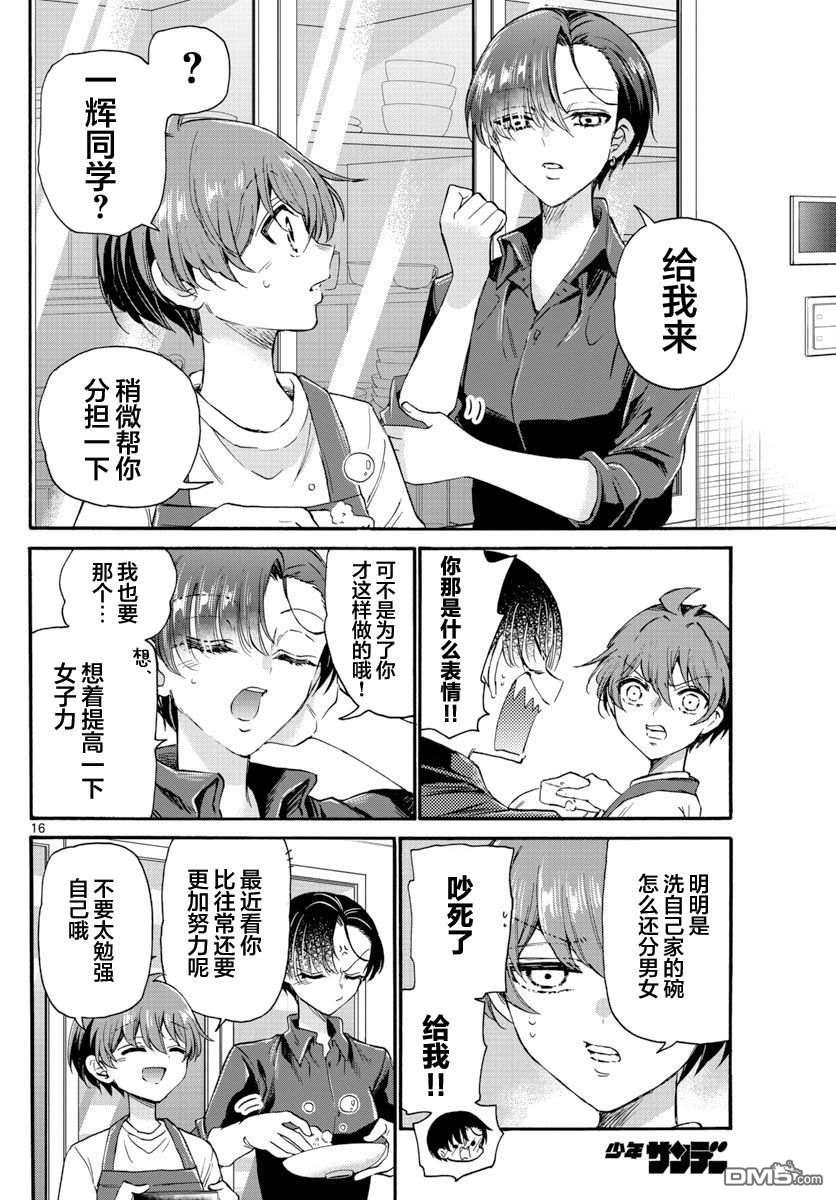 第16页