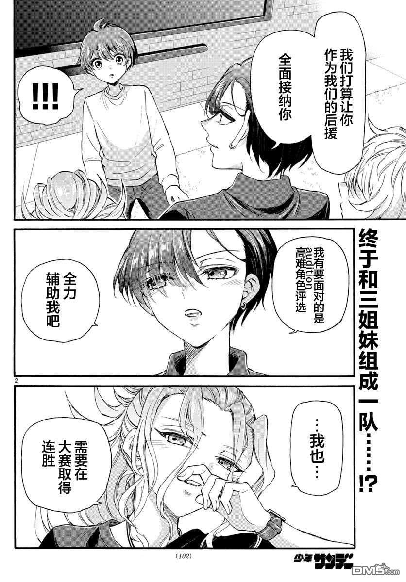第2页