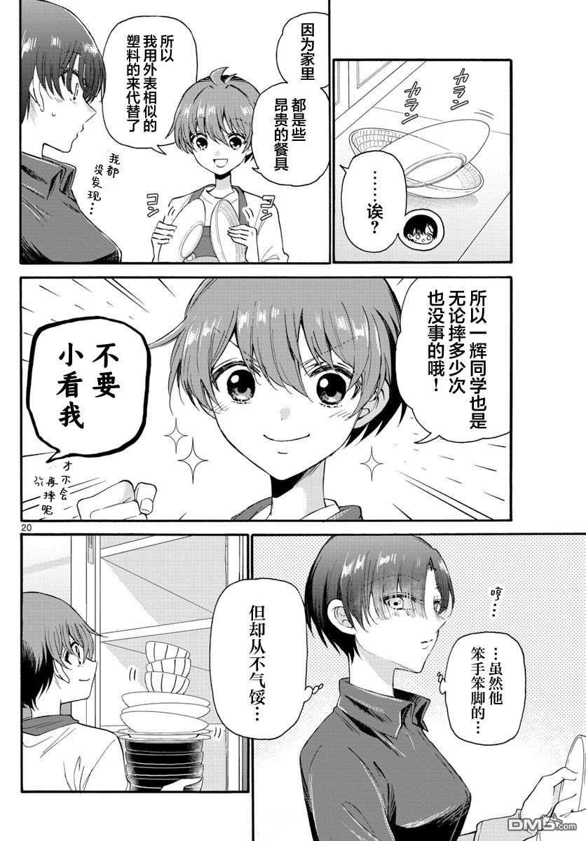 第20页