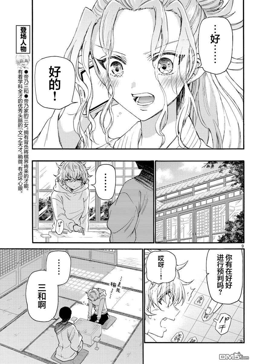 第9页