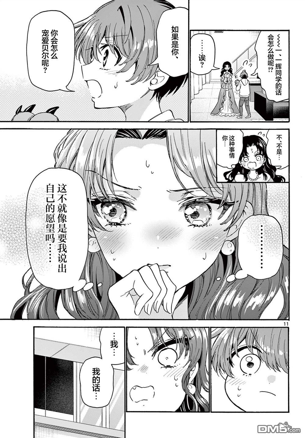 第11页