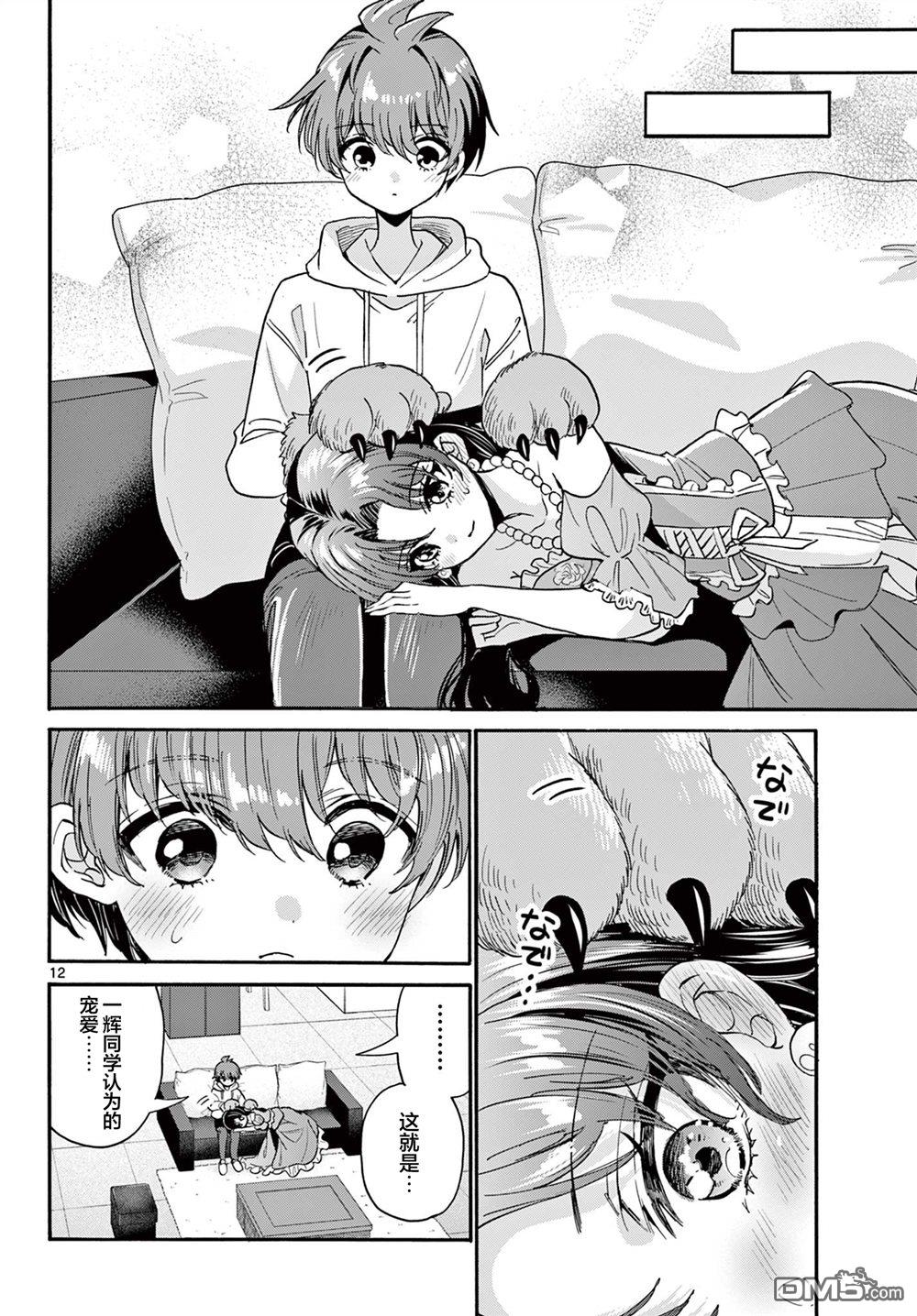 第12页