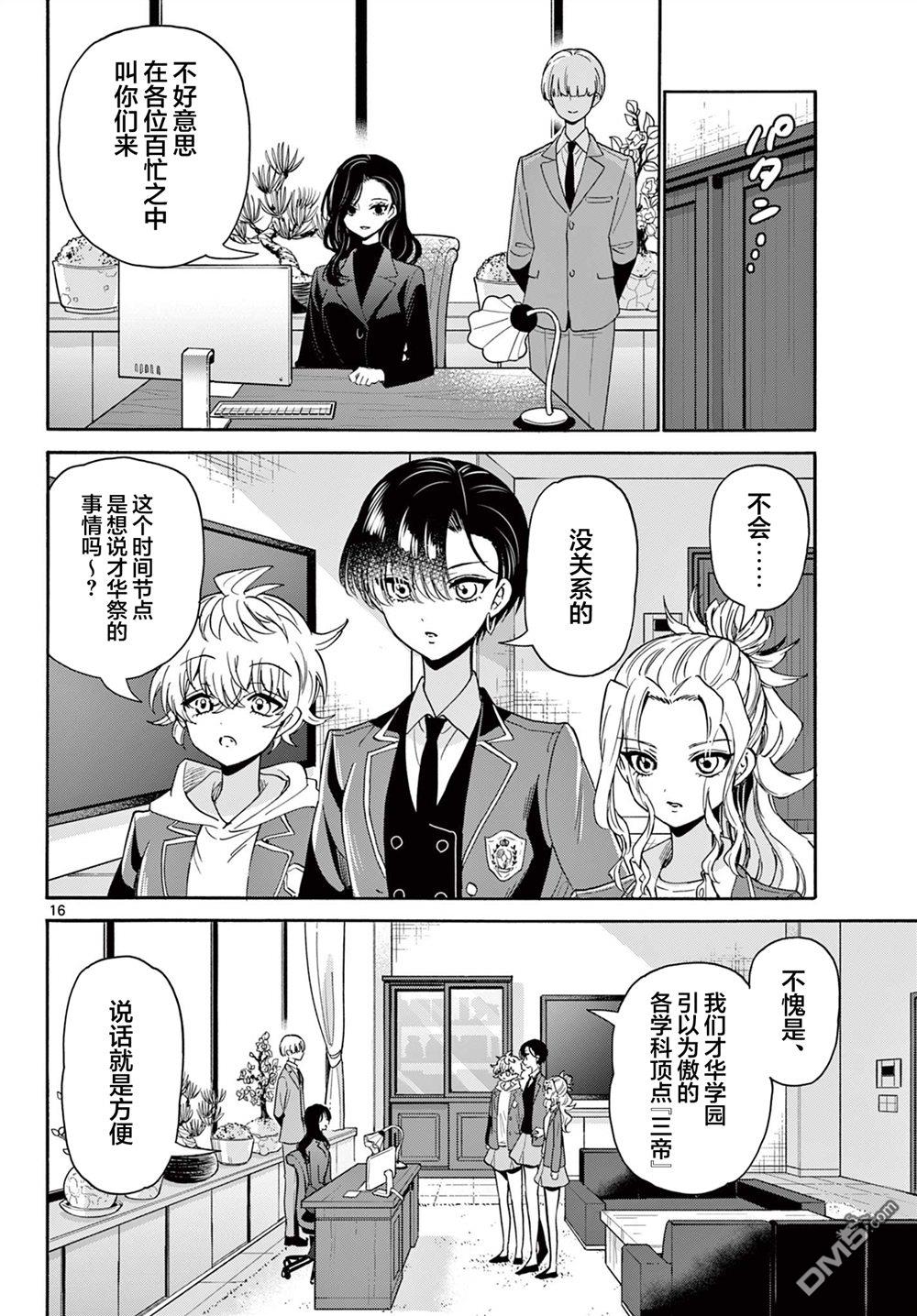 第16页