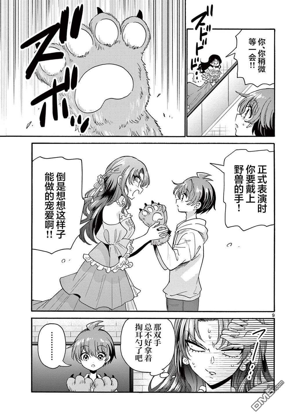 第9页