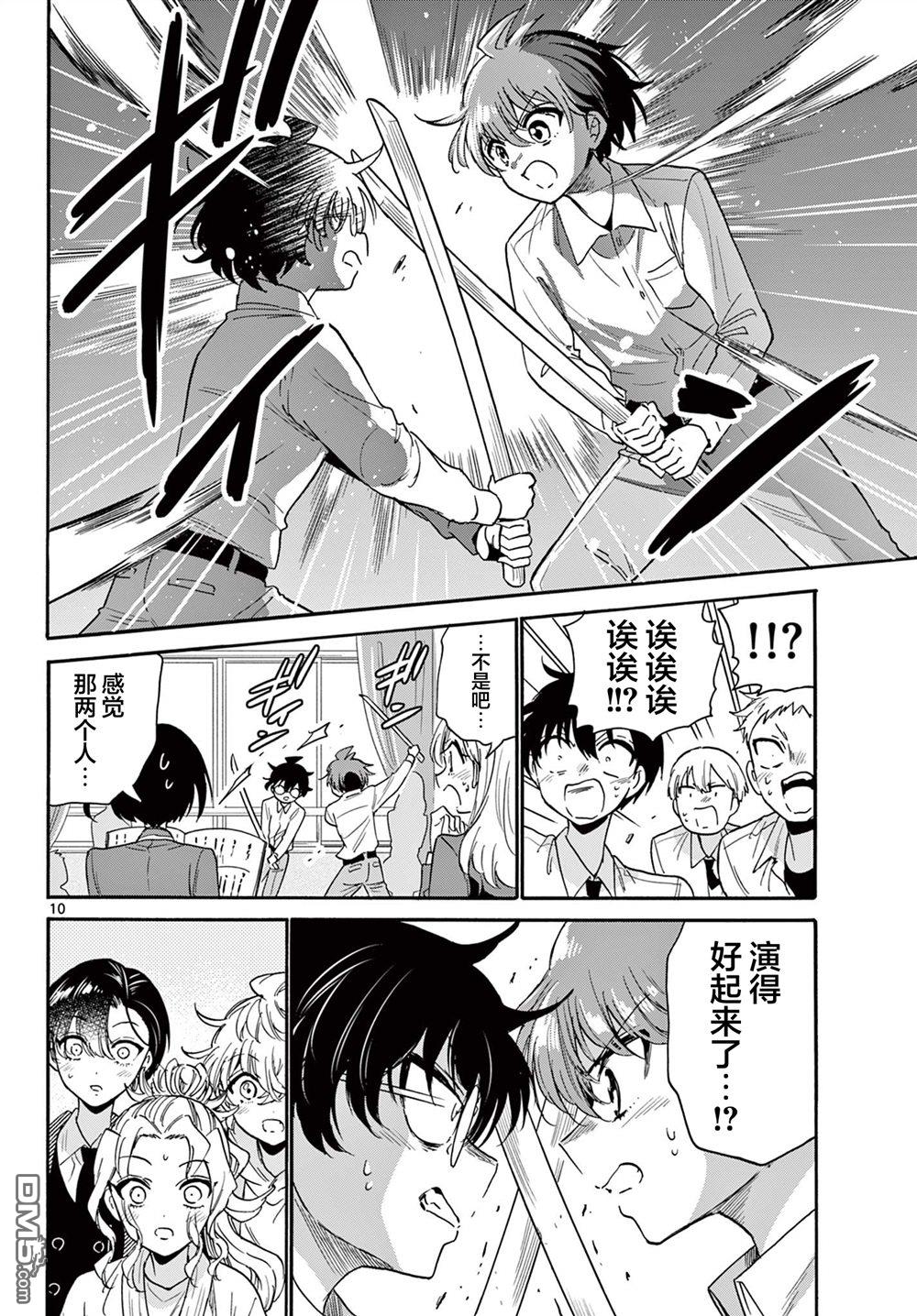 第10页